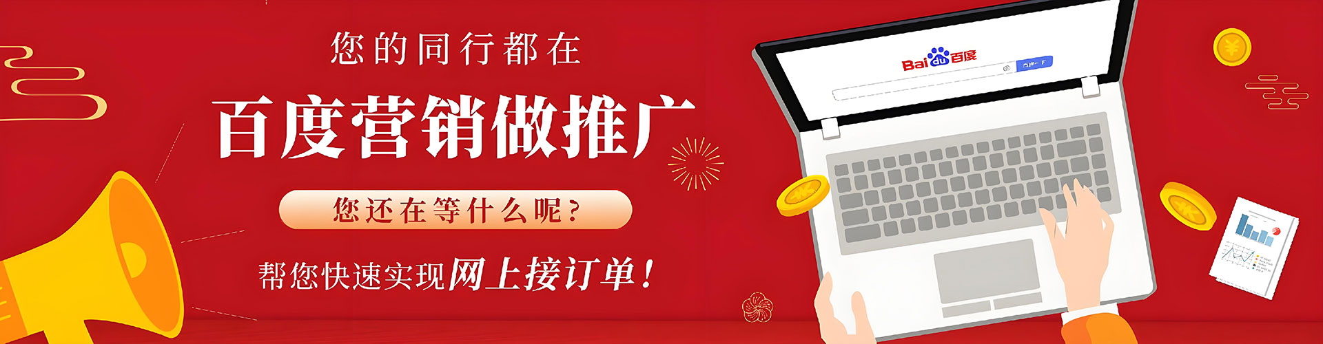 莺歌百度网络推广